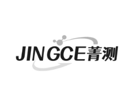 菁测商标原图 第10类医疗器械