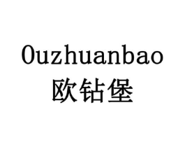OUZHUANBAO 欧钻堡商标原图 第10类医疗器械