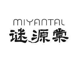 MIYANTAL 谜源棠商标原图 第10类医疗器械