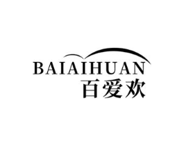 百爱欢商标原图 第10类医疗器械