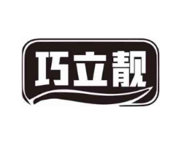 巧立靓商标原图 第10类医疗器械