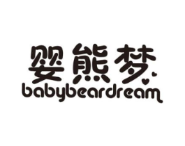 婴熊梦 BABYBEARDREAM商标原图 第10类医疗器械