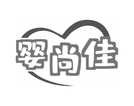 婴尚佳商标原图 第10类医疗器械