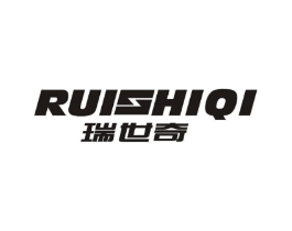瑞世奇商标原图 第10类医疗器械