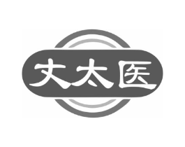 丈太医商标原图 第10类医疗器械