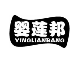 婴莲邦商标原图 第10类医疗器械