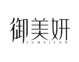 御美妍商标原图 第10类医疗器械