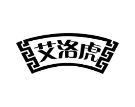 艾洛虎商标原图 第10类医疗器械
