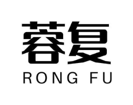 蓉复商标原图 第10类医疗器械