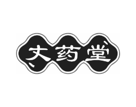 丈药堂商标原图 第10类医疗器械