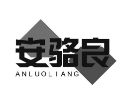 安骆良商标原图 第10类医疗器械