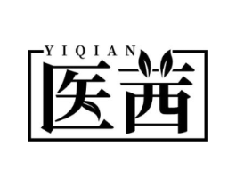 医茜商标原图 第10类医疗器械