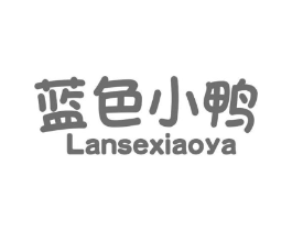 蓝色小鸭商标原图 第10类医疗器械