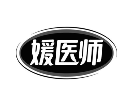 媛医师商标原图 第10类医疗器械