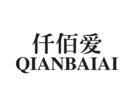 仟佰爱商标原图 第10类医疗器械