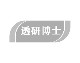 透研博士商标原图 第10类医疗器械