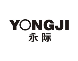 永际商标原图 第10类医疗器械