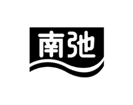 南弛商标原图 第10类医疗器械