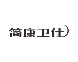 简康卫仕商标原图 第10类医疗器械