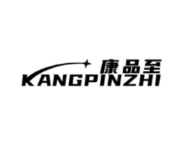 康品至商标原图 第10类医疗器械