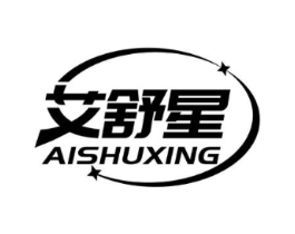 艾舒星商标原图 第10类医疗器械