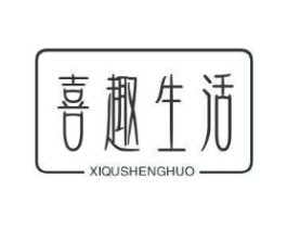 喜趣生活商标原图 第10类医疗器械