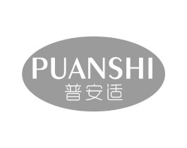 普安适商标原图 第10类医疗器械