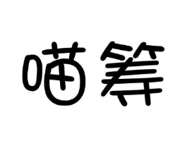 商标原图