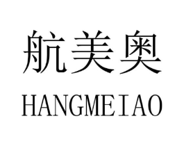 航美奥商标原图 第10类医疗器械