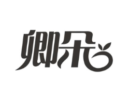 卿朵商标原图 第10类医疗器械