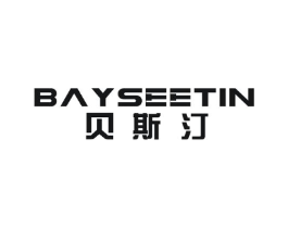 贝斯汀 BAYSEETIN商标原图 第10类医疗器械