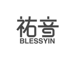 祐音 BLESSYIN商标原图 第10类医疗器械