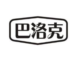 巴洛克商标原图 第10类医疗器械