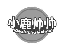 小鹿帅帅商标原图 第10类医疗器械
