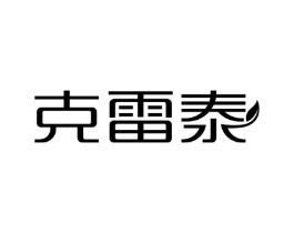 克雷泰商标原图 第10类医疗器械