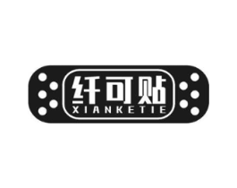 纤可贴商标原图 第10类医疗器械