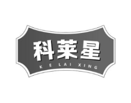 科莱星商标原图 第10类医疗器械
