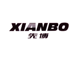 先博商标原图 第10类医疗器械