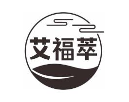 艾福萃商标原图 第10类医疗器械