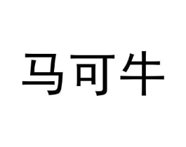 商标原图