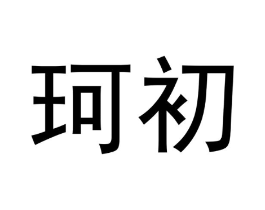 商标原图