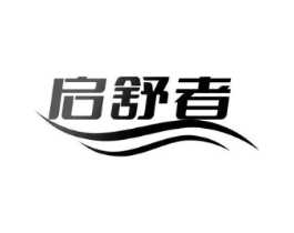 启舒者商标原图 第10类医疗器械