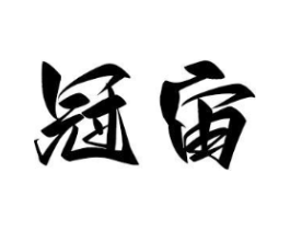 商標原圖