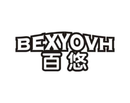 百悠 BEXYOVH商标原图 第10类医疗器械