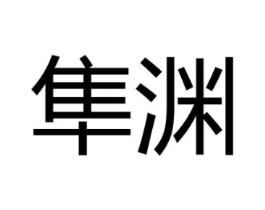 商标原图