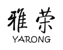 雅荣商标原图 第10类医疗器械