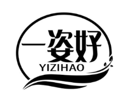 一姿好商标原图 第10类医疗器械