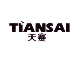 天赛商标原图 第10类医疗器械