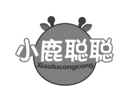 小鹿聪聪商标原图 第10类医疗器械