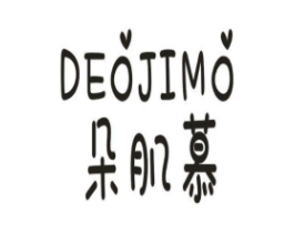 DEOJIMO 朵肌慕商标原图 第10类医疗器械
